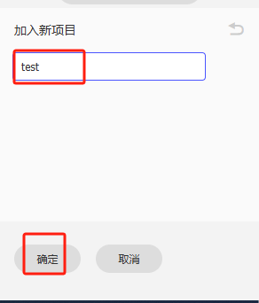 새 프로젝트 이름 입력 후 확인