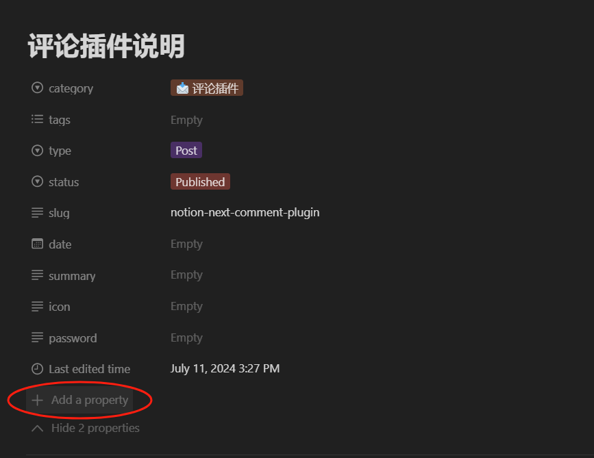 1. 새 속성 추가