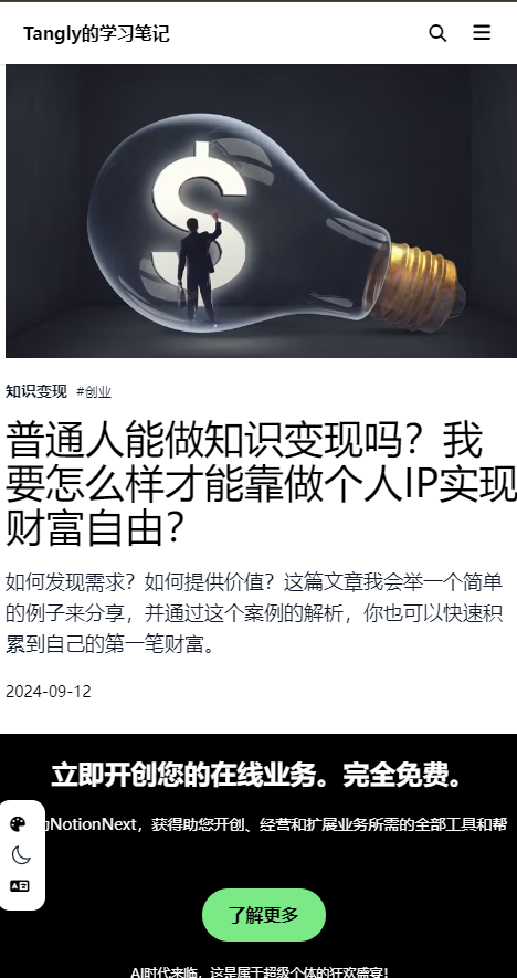모바일