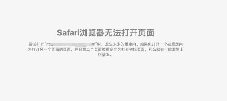 반복 리디렉션으로 페이지를 열 수 없음