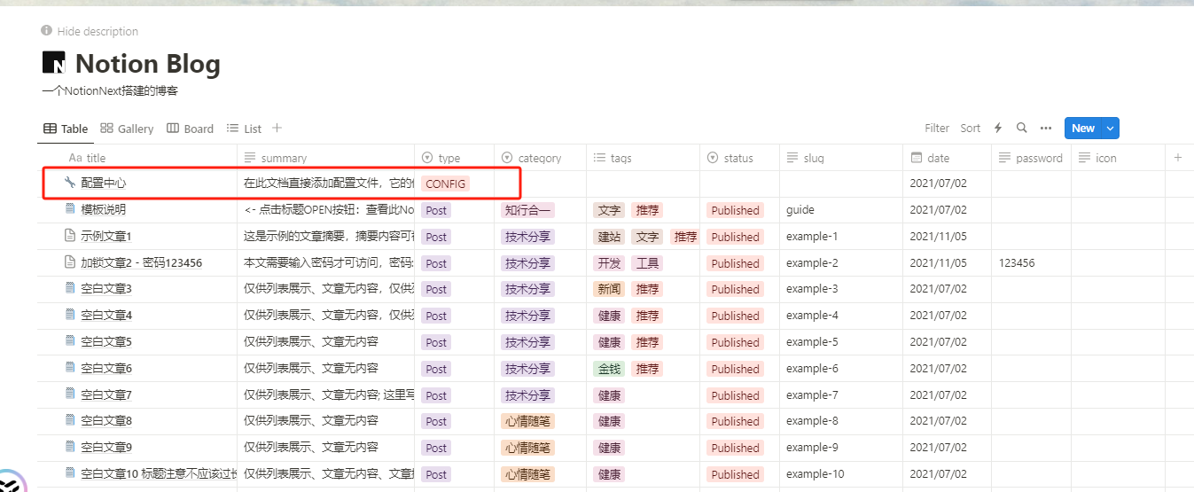설정 센터 Config