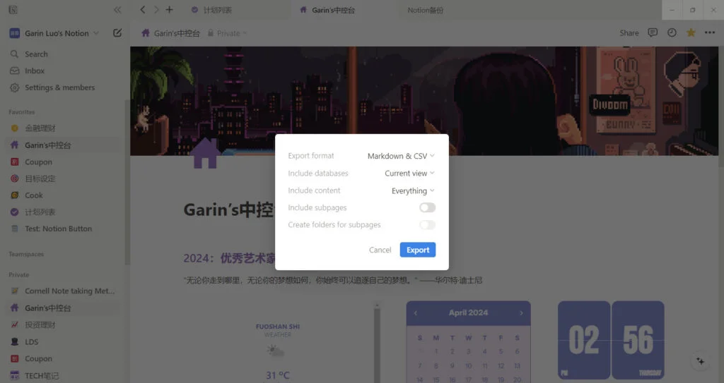 전체 Workspace 내보내기 - 3단계: 내보내기 옵션 선택 후 Export 버튼 클릭