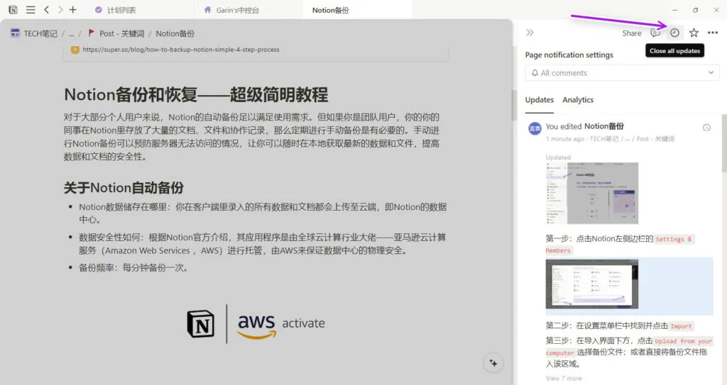 페이지 오른쪽 위 시계 버튼으로 편집 기록 확인