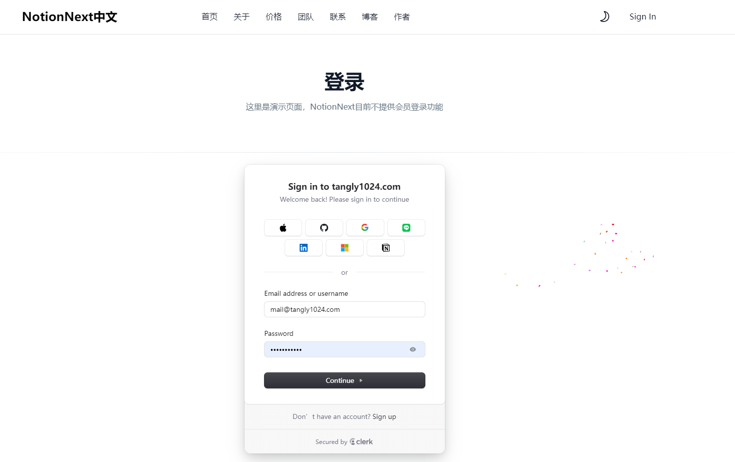 Clerk 로그인 페이지